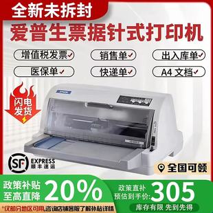 全新爱普生针式 打印机LQ630kII730k735kII出入库医保送货销售单