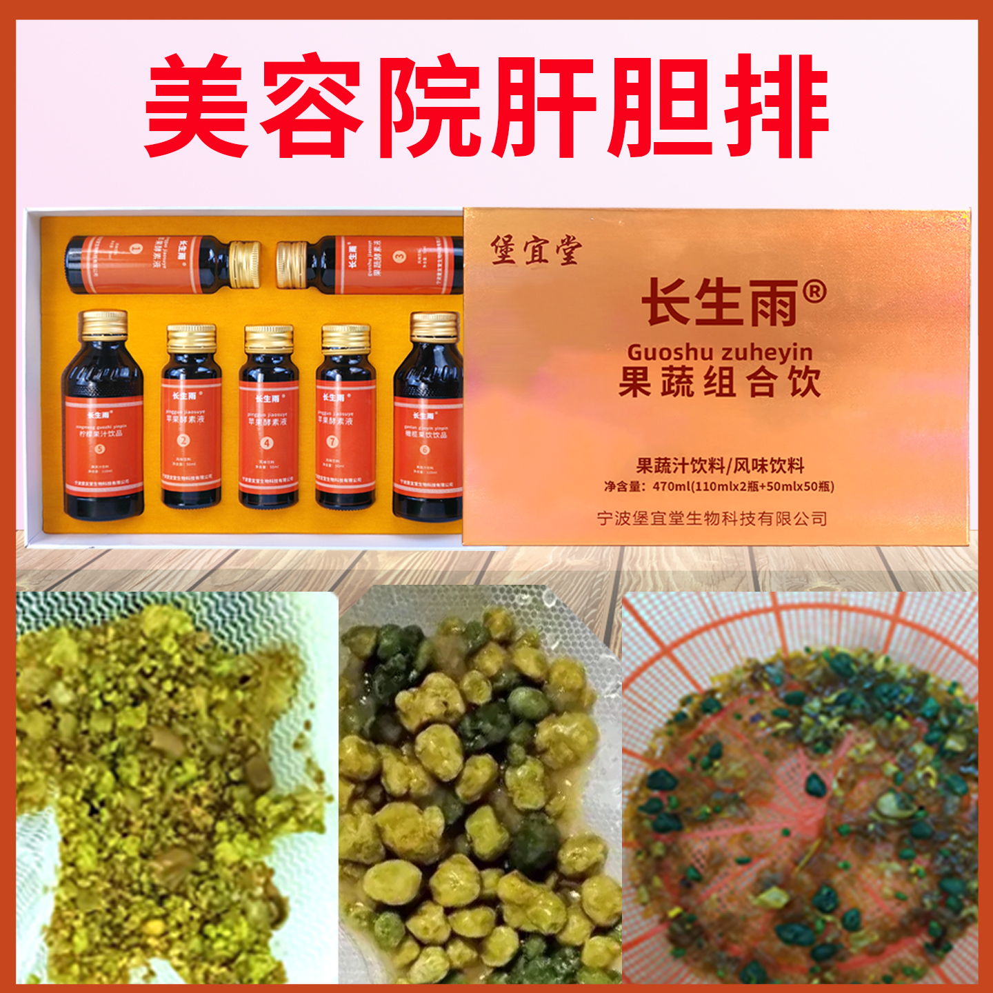 长生雨肝胆排套装送观察网