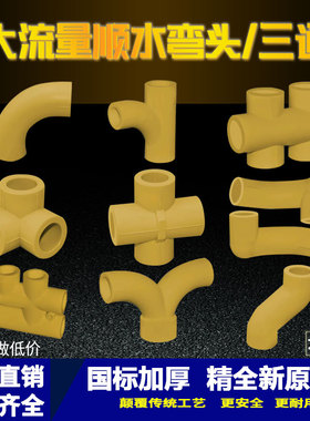 PPR顺水弯头S爬坡弯大弯大流量管件黄色20 25PPR水管管材管件配件