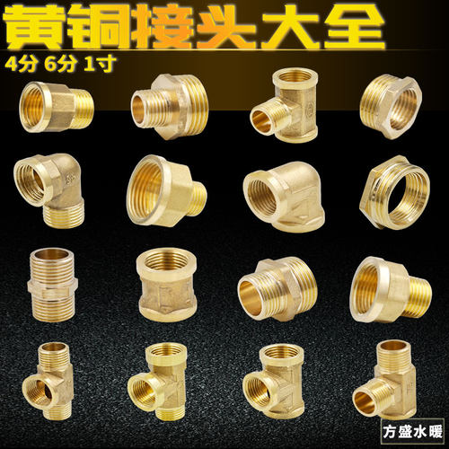 全铜三通内丝弯头变径补芯