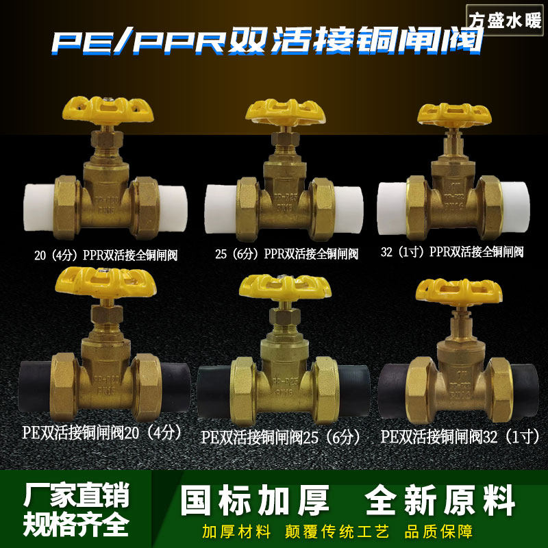 铜焊接闸阀4分PPR水管管件配件