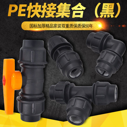PE快接直接弯头水管快速接头抢修接20 4分25PE水管管材配件管件 - 封面