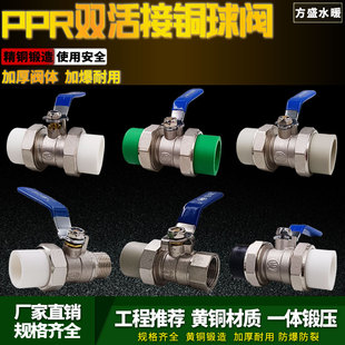 黄铜加厚PPR双活接球阀4分水管管件配件6分开关接头热熔1寸阀门