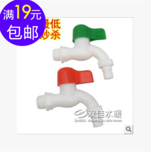 单冷 陶瓷芯水龙头 洗衣机水龙头拖把池 塑料水龙头 №陶瓷快开