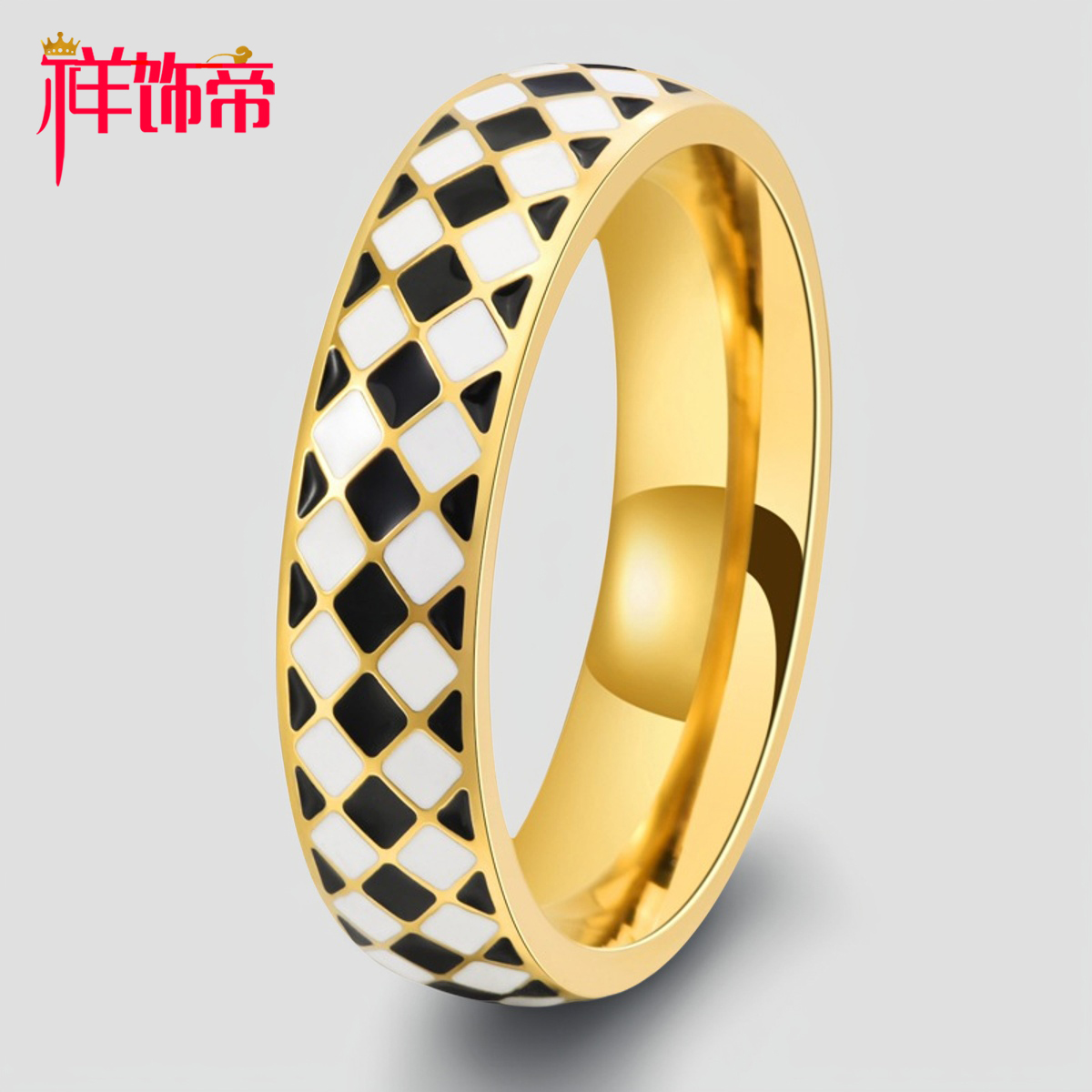 祥饰帝菱形格黑白棋滴胶戒指