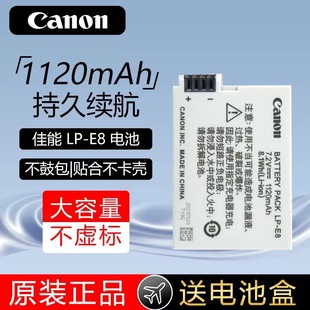 E8电池原装 600D 适用700D 650D x7i单反相机充电器套 550D 佳能LP