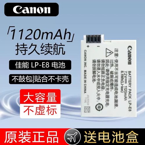 佳能LP-E8电池原装适用700D 550D 650D 600D x7i单反相机充电器套