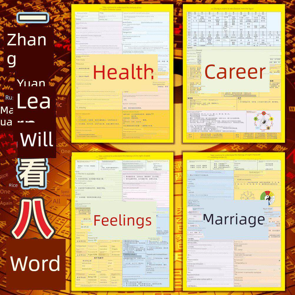 八字基础速学会看 职业健康婚姻事业感情天干地支四柱十神神煞卡