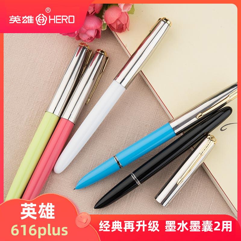 英雄616plus钢笔经典老款暗尖学生书法书练字成人办公可替换墨囊