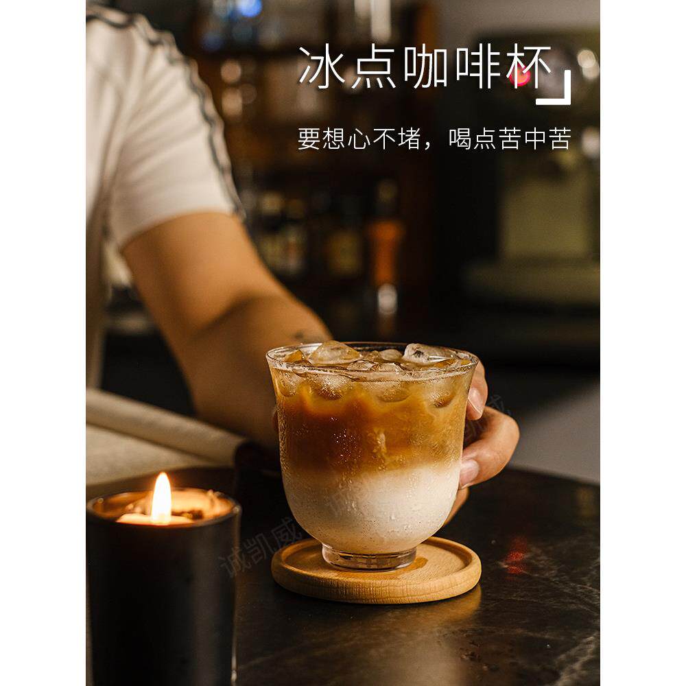 Dirty咖啡杯轻薄冰美式拿铁杯功夫茶国风古典杯萃取调饮玻璃杯子