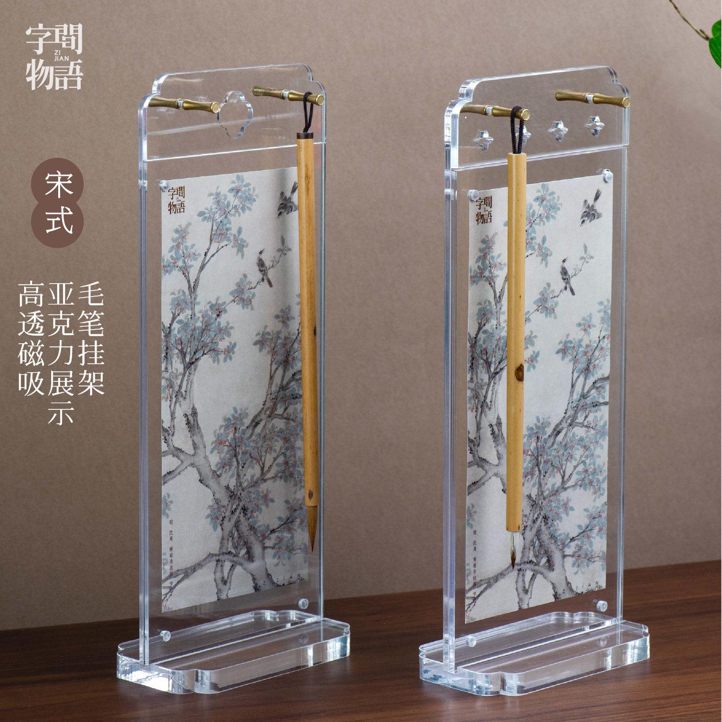 笔挂透明亚克力毛笔收纳相框画框摆台屏风首饰展架毛笔挂架笔架