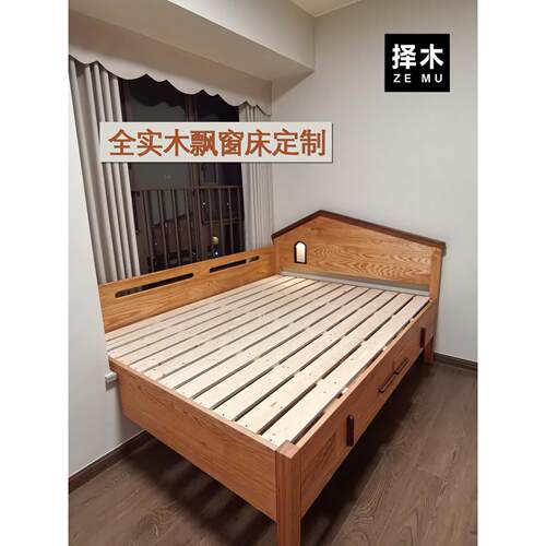 作点家具全实木环保橡木飘窗拼接床儿童树屋床小卧室异形定制家具