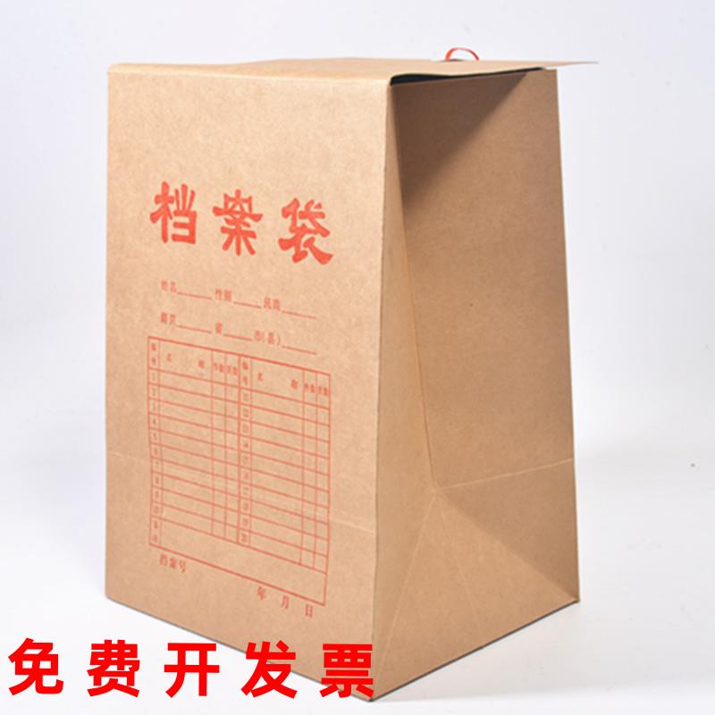 牛皮纸档案袋加厚加宽10/15/20厘米文件袋a4加宽资料袋投标文件袋