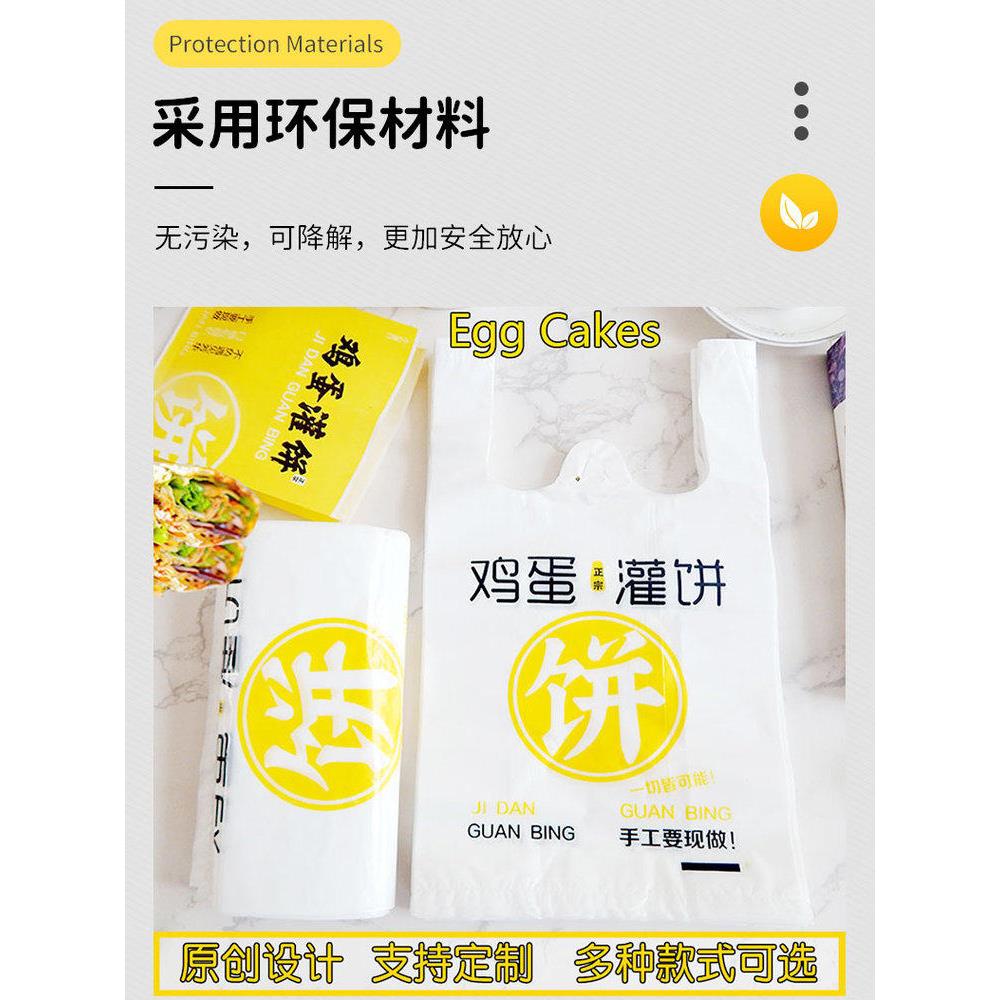 鸡蛋灌饼塑料袋纸袋 烤炉鸡蛋饼袋子一次性鸡蛋饼打包袋 原创设计