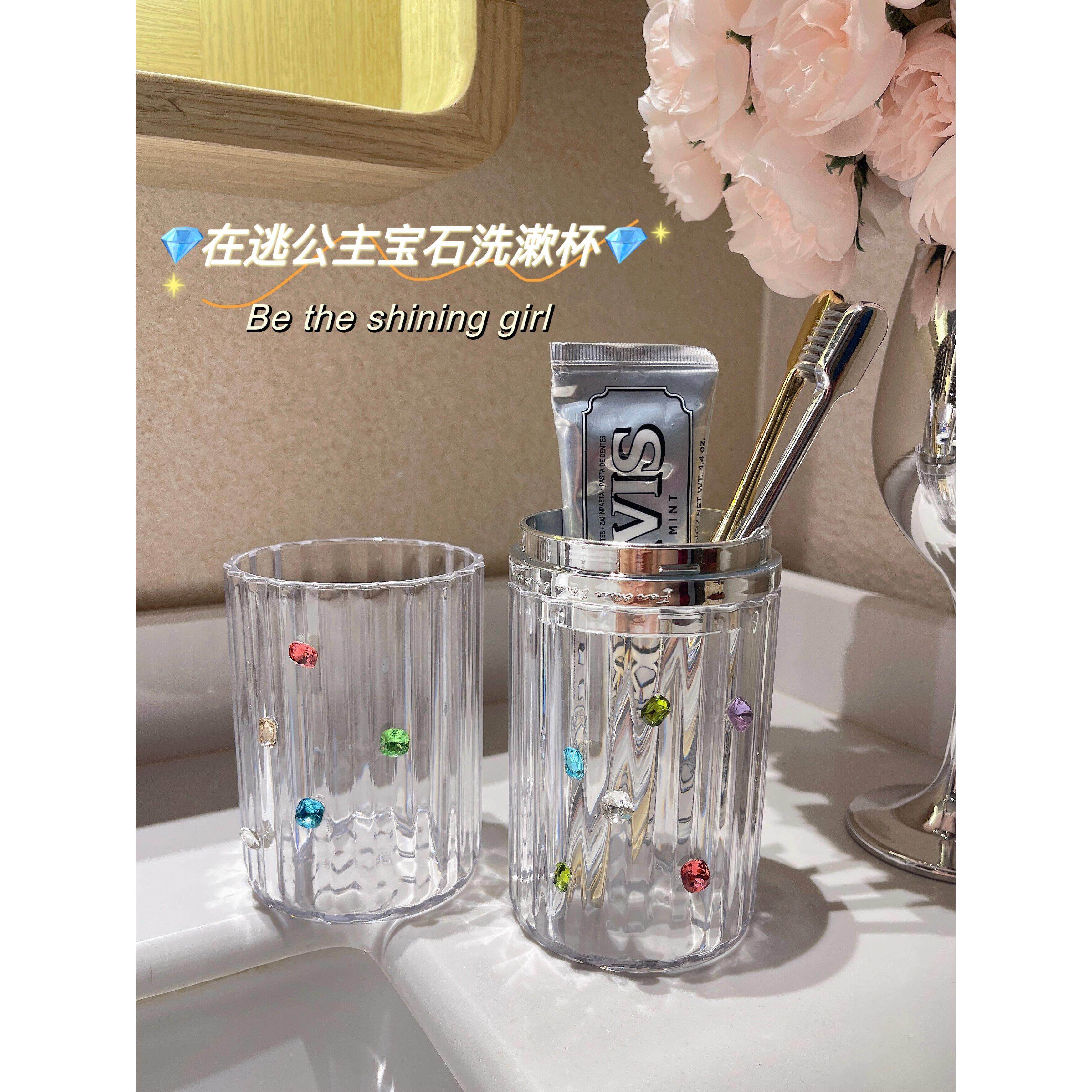 宝石公主旅行洗漱杯牙刷牙膏牙杯收纳盒便携式牙具杯牙筒漱口杯子