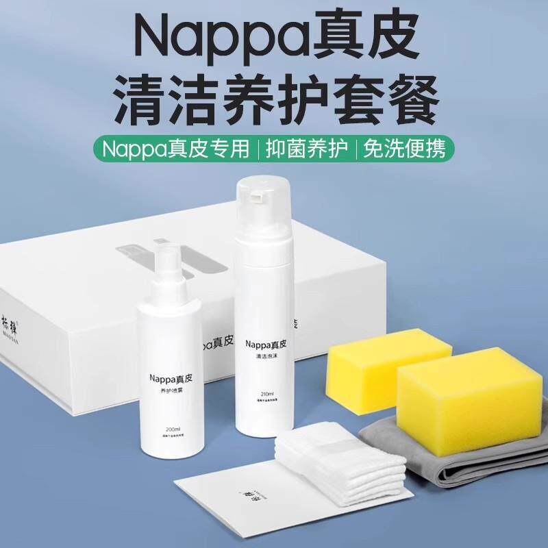 适用阿维塔07/12汽车内饰真皮清洁养护套装纳帕皮清洗剂配件用品
