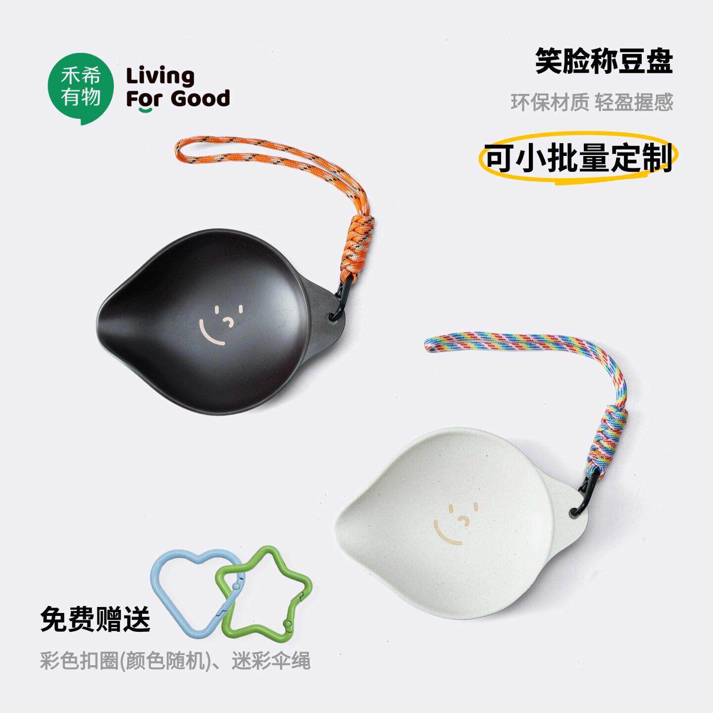 禾希有物咖啡称豆盘咖啡渣咖啡豆碟可爱笑脸零食盘便携可定制图案