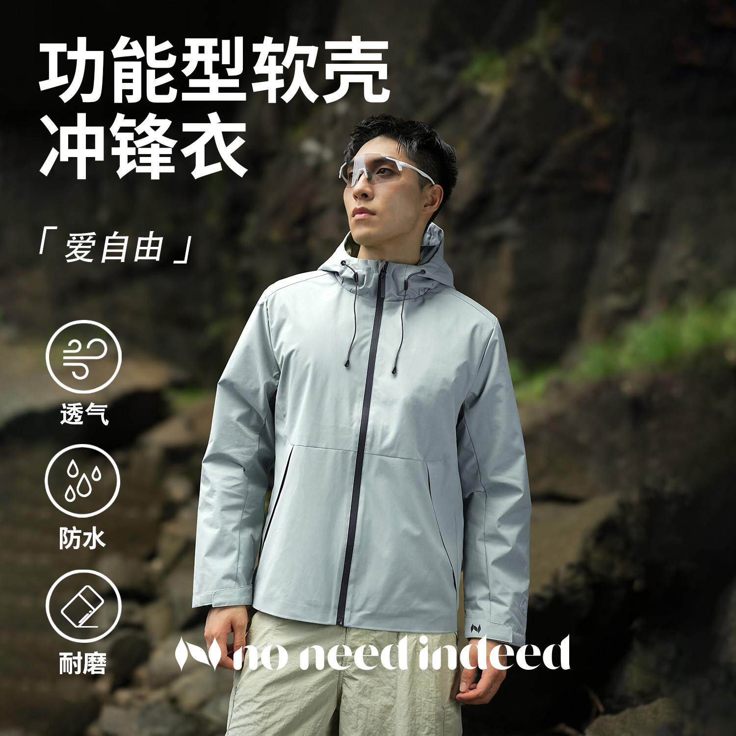 NNID户外运动拼接防水防风充气冲锋衣可调节风帽外套登山服男女