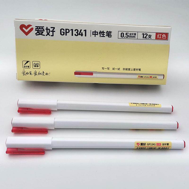 爱好GP1341学生用水笔签字笔简约白色笔杆0.5mm全针管黑色中性笔