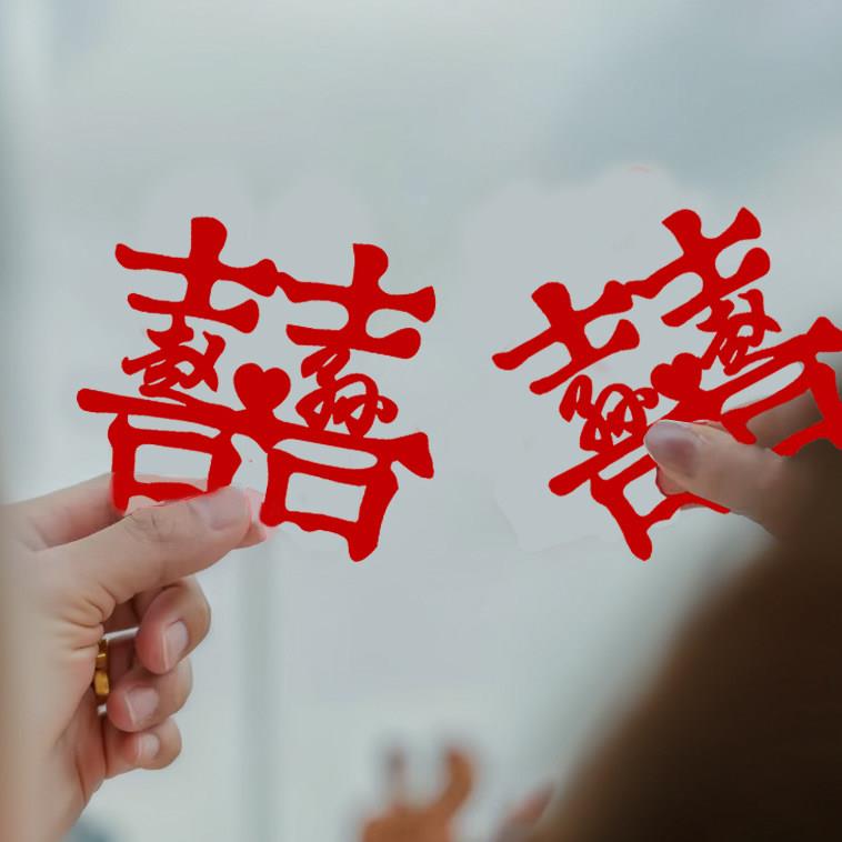 金鱼小灯笼摆件婚房喜贴闺蜜新人订手工姓氏喜字剪纸结婚礼物
