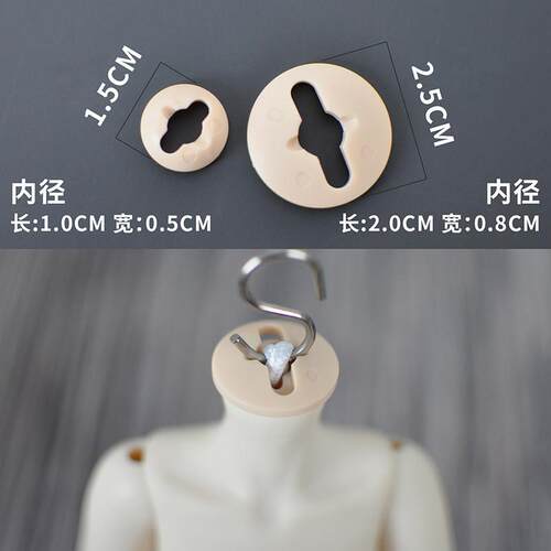 OB11素体OB11娃娃手办YMY娃用拉筋体S钩四分六分通用脖卡BJD