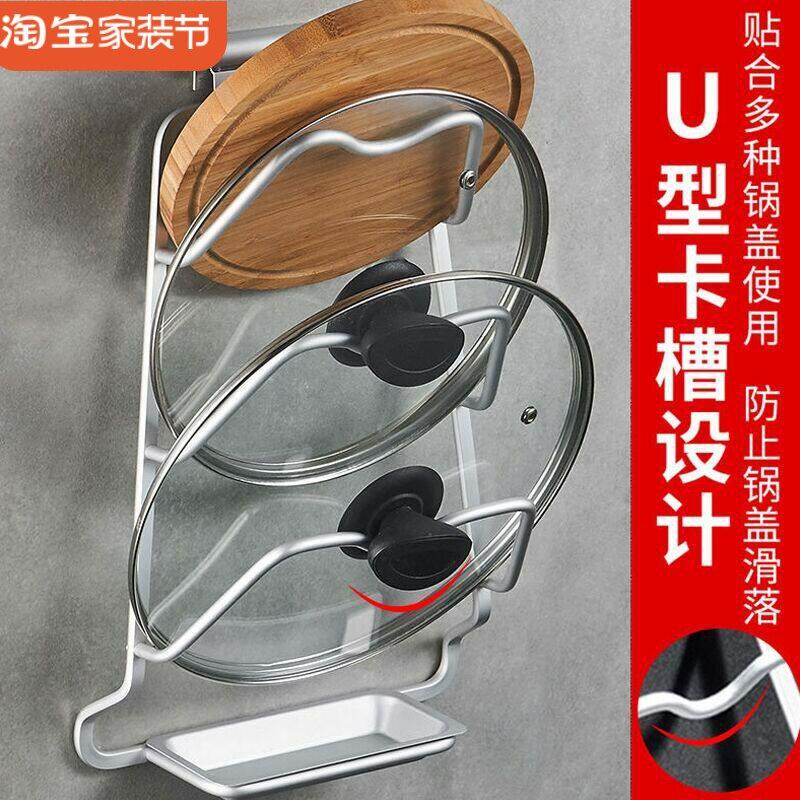 免打孔锅盖架厨房置物架太空铝挂架壁挂件升级加厚带接水盘挂件