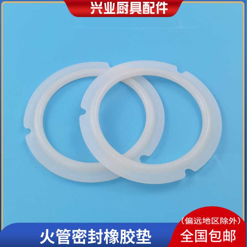 煮面炉波纹管垫子商用蒸包炉火管法兰口密封垫圆管软胶圈通用