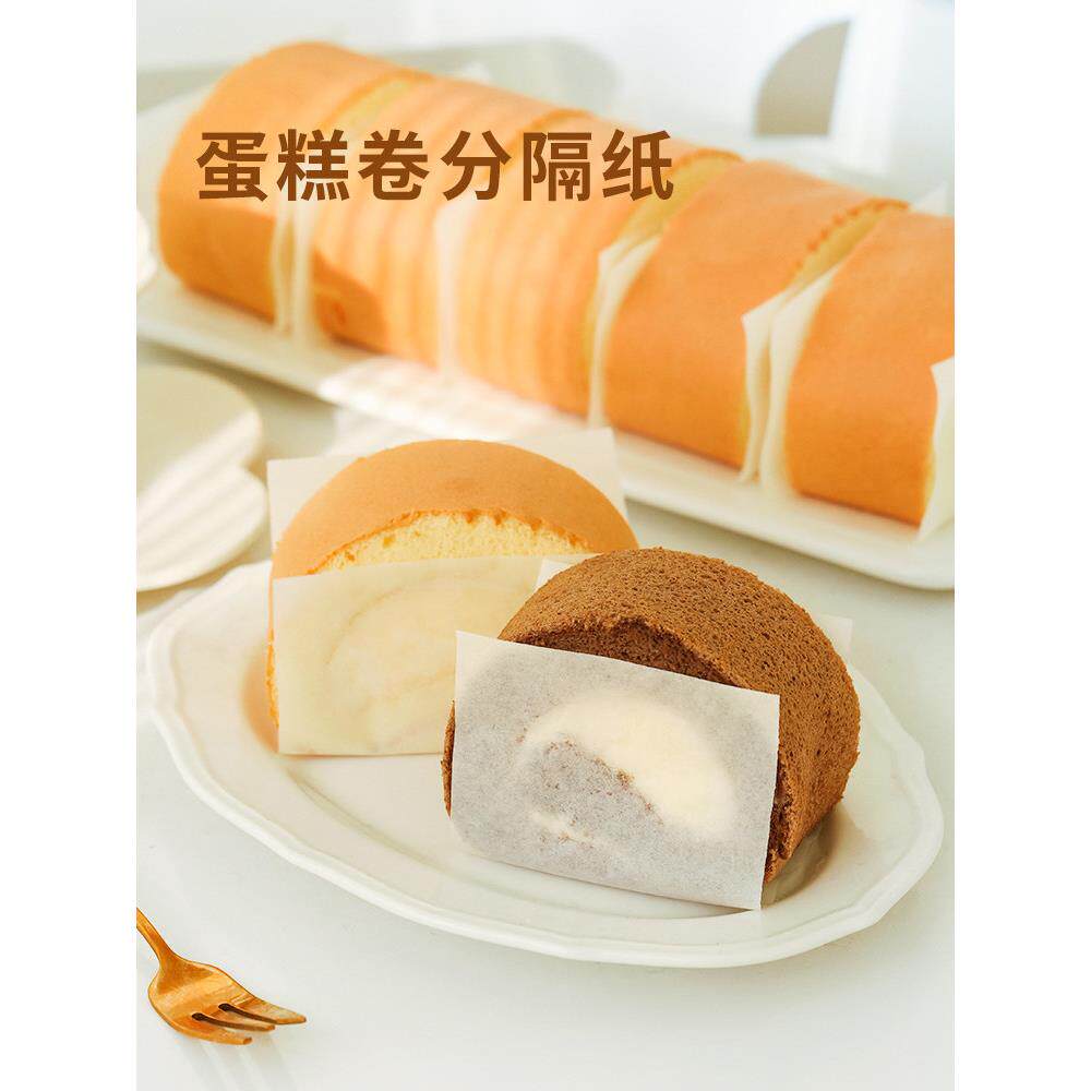 蛋糕卷瑞士卷分隔纸油纸包装盒子方形围边手抓烘焙专用隔油防油纸