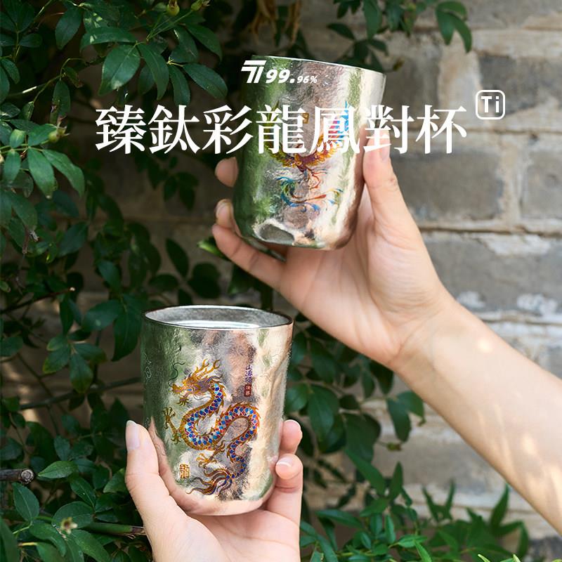 纯钛凤凰彩绘杯双层真空钛杯保温保冷冷饮杯龍凤呈祥套杯便携水杯