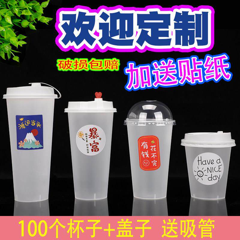 90口径奶茶杯360ml一次性饮料杯子注塑600饮品外卖带盖耐高温防漏