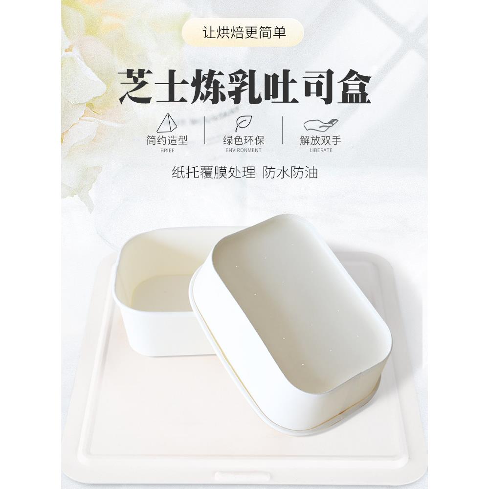 纸托面包包装吐司盒芝士金枕蛋糕耐烤好利来同款炼乳一次性模具烘