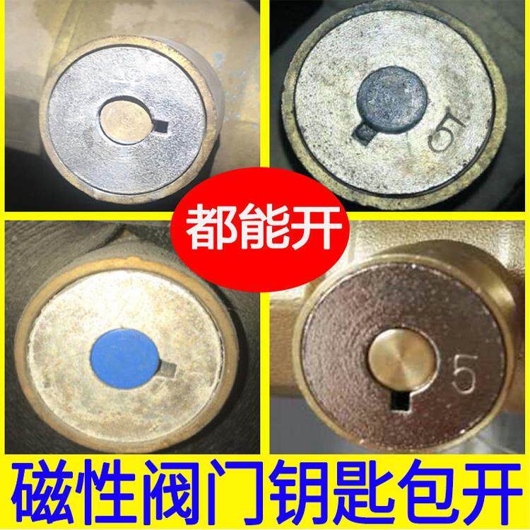 暖气阀门钥匙 磁性锁闭阀门钥匙水表前阀门开关扳手供暖地热双圈