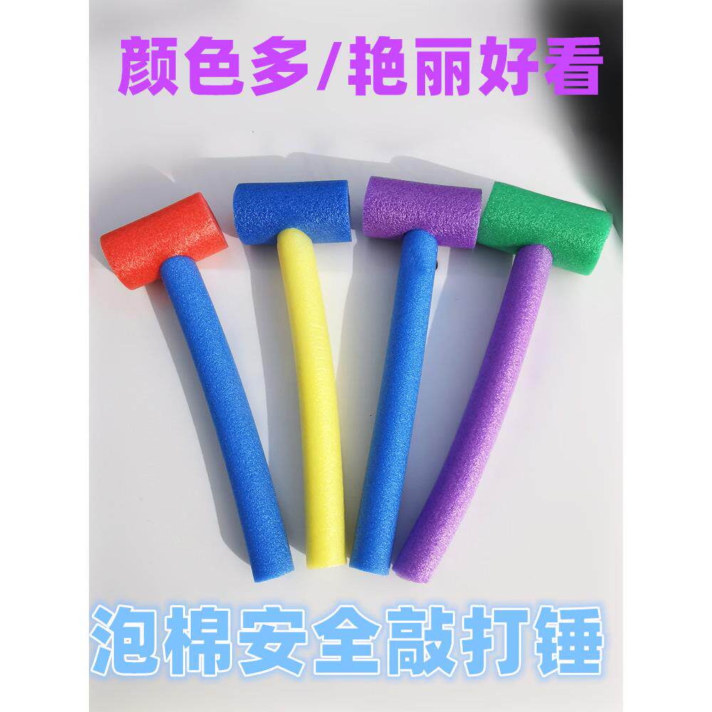 锤子玩具儿童敲打玩具泡沫锤幼儿园气球打地鼠锤子配件充气棒榔头
