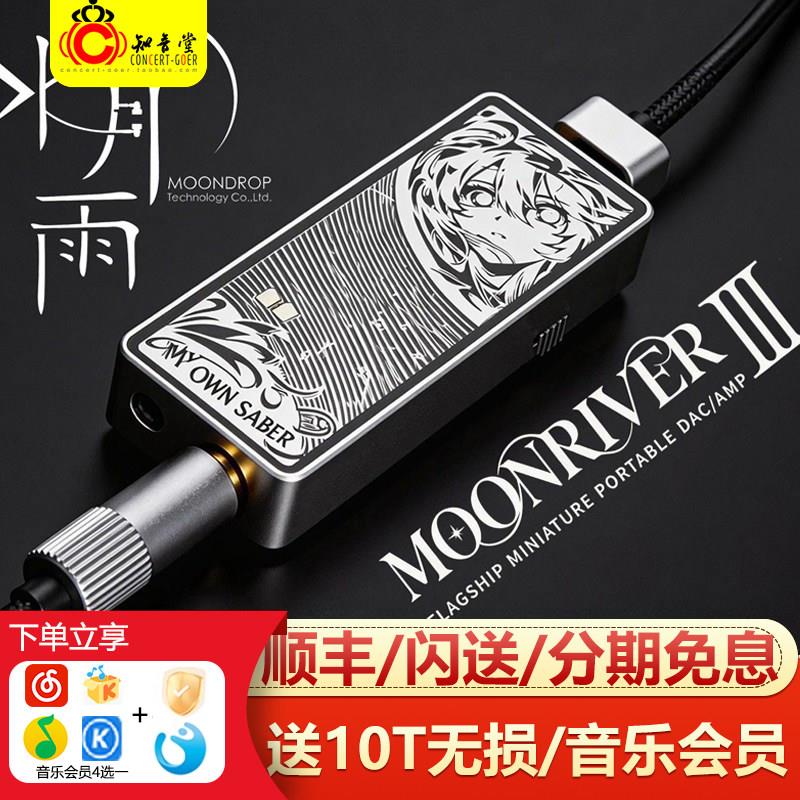 水月雨 水解3三式HIFI发烧typec手机小尾巴解码耳放一体机水解2ti