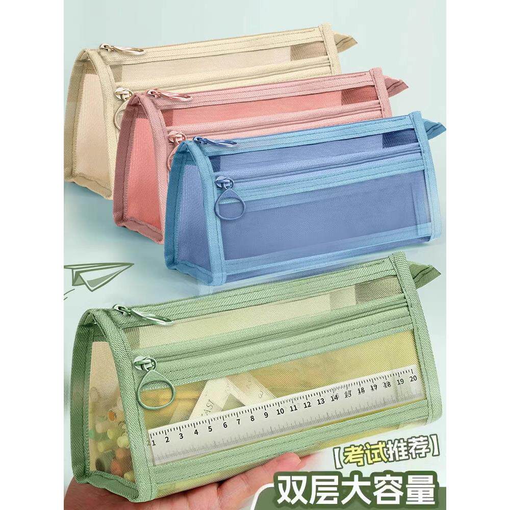莫兰迪笔袋ins简约透明网纱双层大容量学生考试拉链文具收纳袋