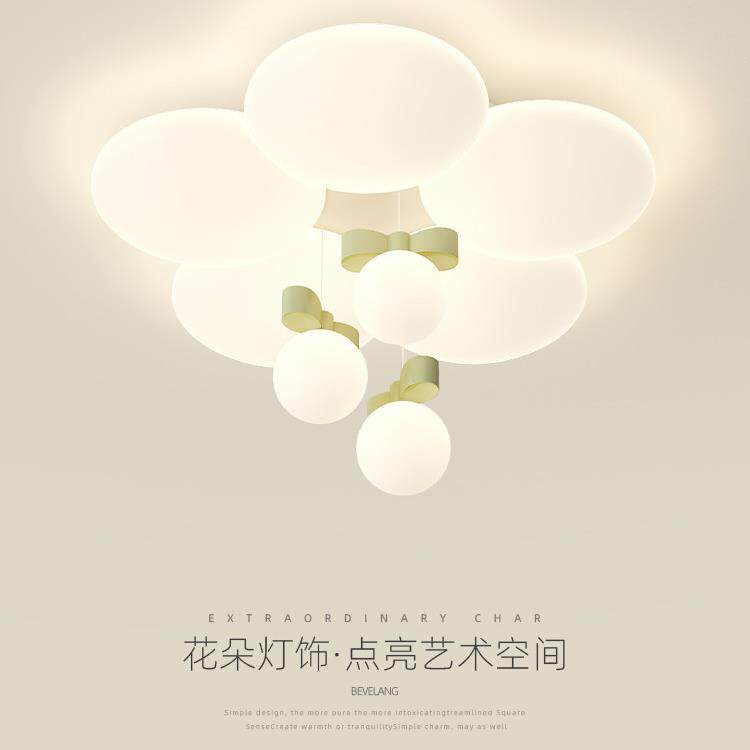 卧室灯吸顶灯奶油风主卧灯2024年新款温馨花朵吊球儿童房北欧灯具
