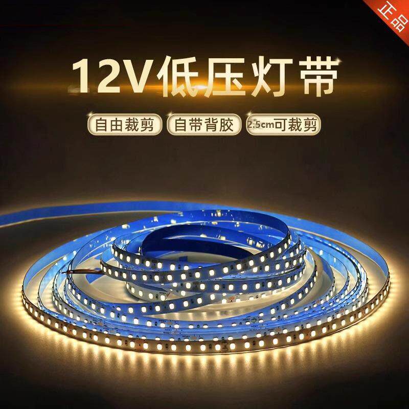 淘乐安居12V裸板灯带无压降LED灯带超亮白光灯条家装台装饰