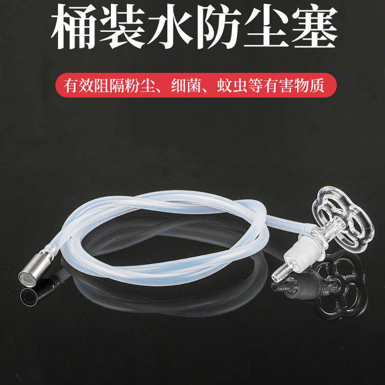 桶装水抽水管防尘塞茶桌饮水机水桶纯净水防尘密封盖子家用上水管