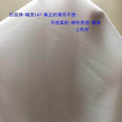 50D四面弹 超柔 lo裙 里布 数码印花 布料 面料 定制 涤纶 微弹