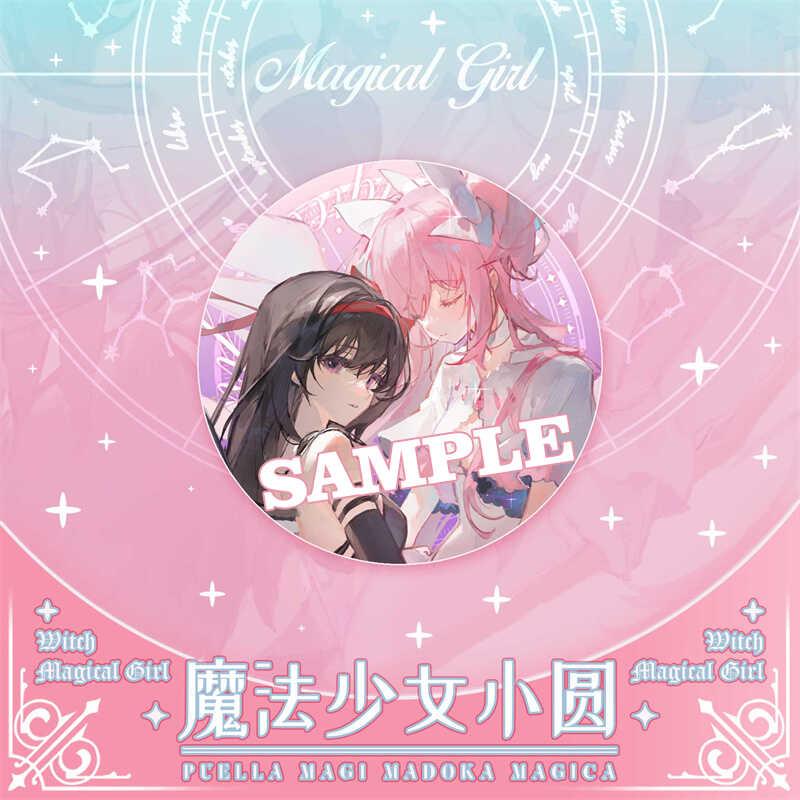 【粗眉毛】魔法少女小圆 晓美焰 鹿目圆 徽章 挂件吧唧 立牌 周边