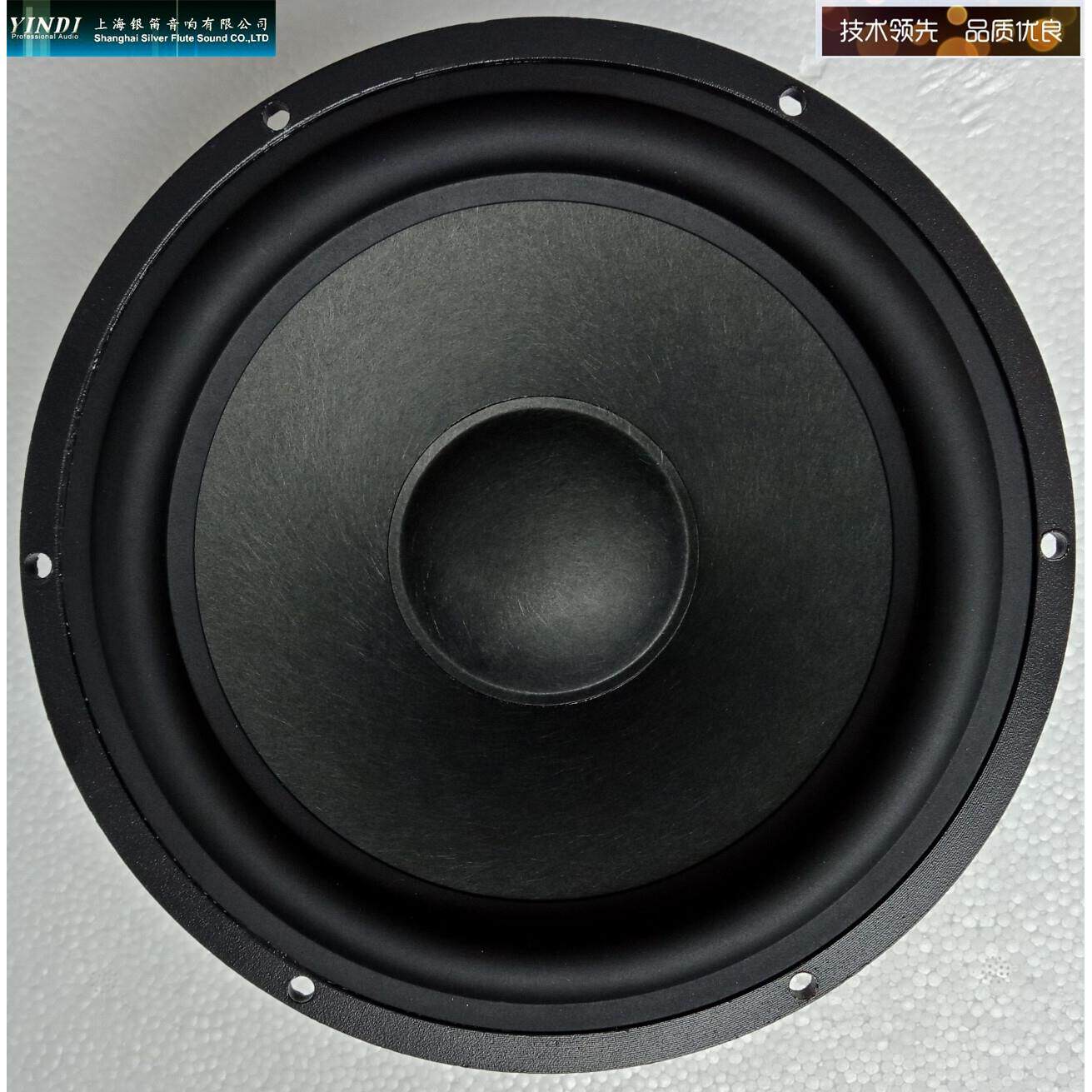 全新银笛6.5寸羊毛盆铝架双磁防磁8欧发烧低音喇叭YD167-1506X2-S