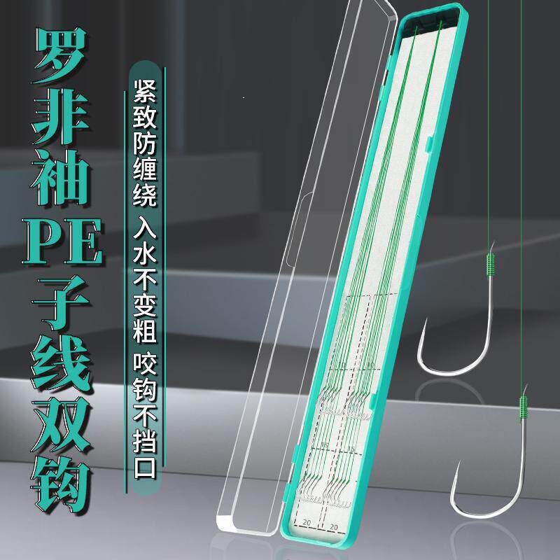 防缠绕PE线飞磕罗非鲤鱼绑好成品大力马对钩无倒刺飞鱼袖子线双钩
