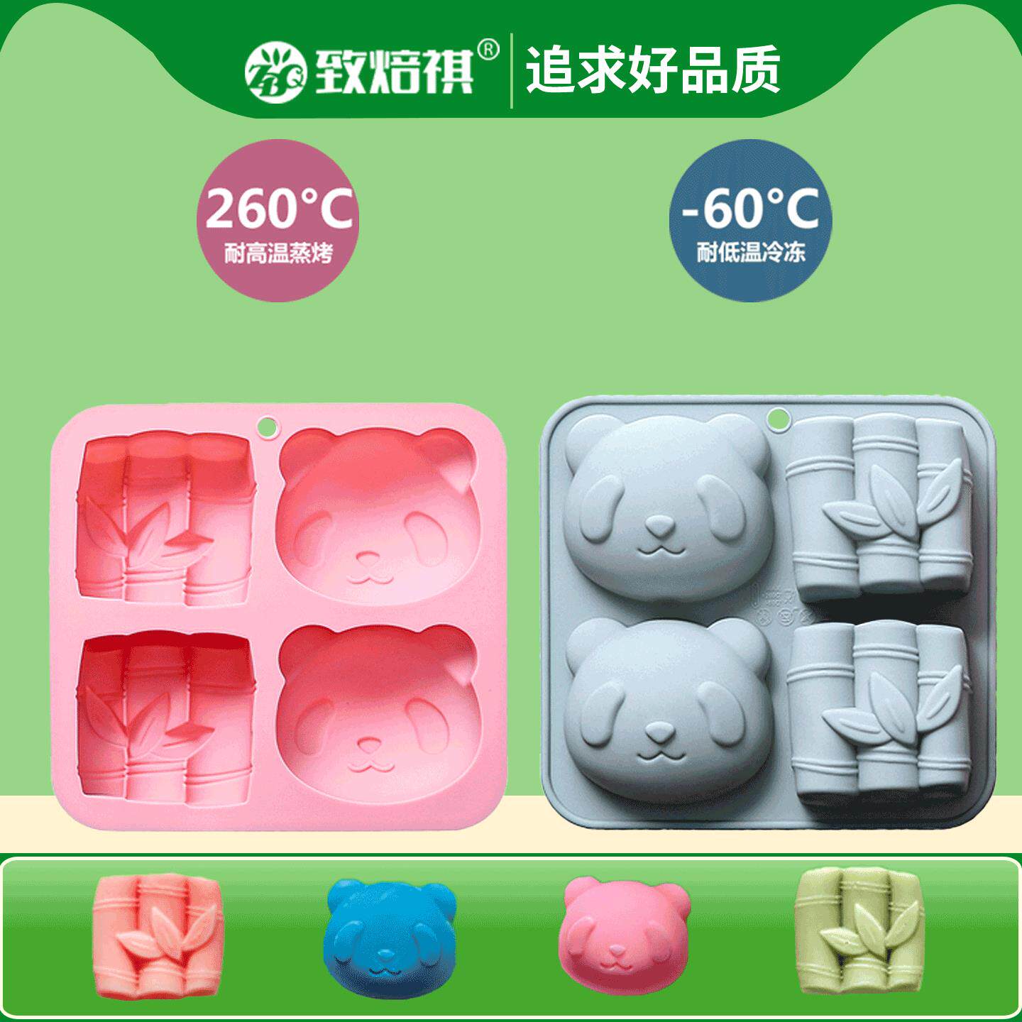4连熊猫竹子造型硅胶蒸糕点钵仔糕烘焙蛋糕模具diy巧克力模制冰格