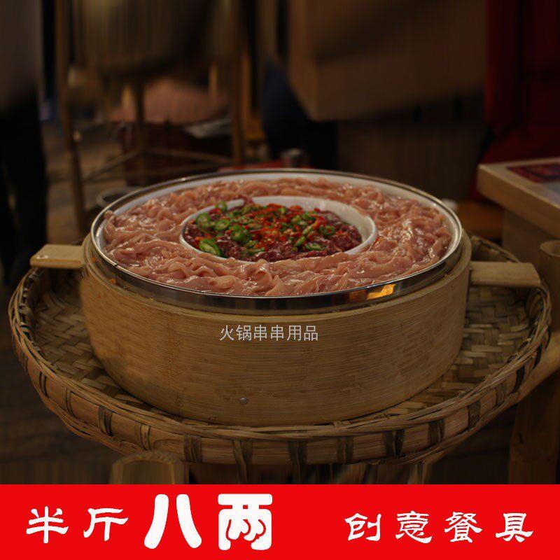 牛肉鸭肠菜市火锅特色蒸笼半斤八两专用套装餐具笨小孩火锅店同款