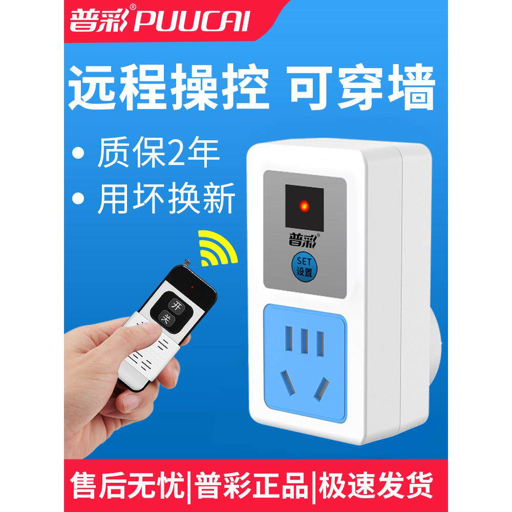 遥控开关家用灯抽水泵风幕机大功率可穿墙无线远程控制器220v插座