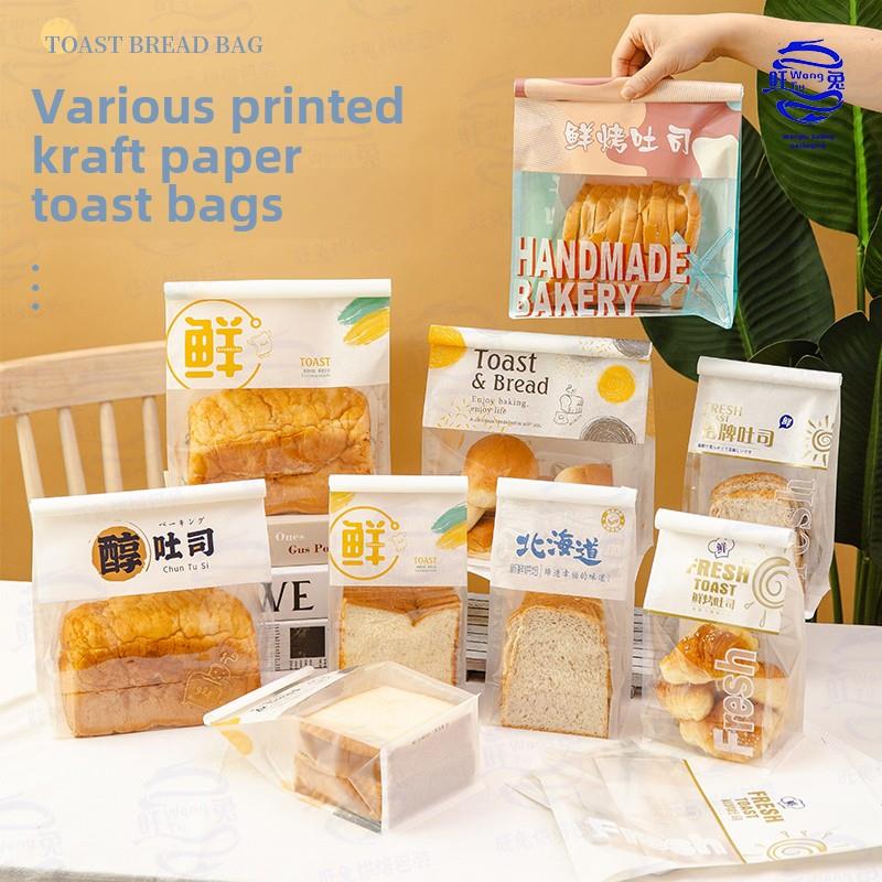 绵纸吐司袋卷边封口450g切片餐包包装袋牛角包北海道面包自封袋子