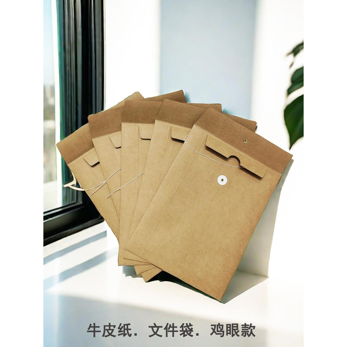 a4文件袋进口牛皮纸多尺寸纸质空白无字公文袋收纳袋绳扣票据纸袋
