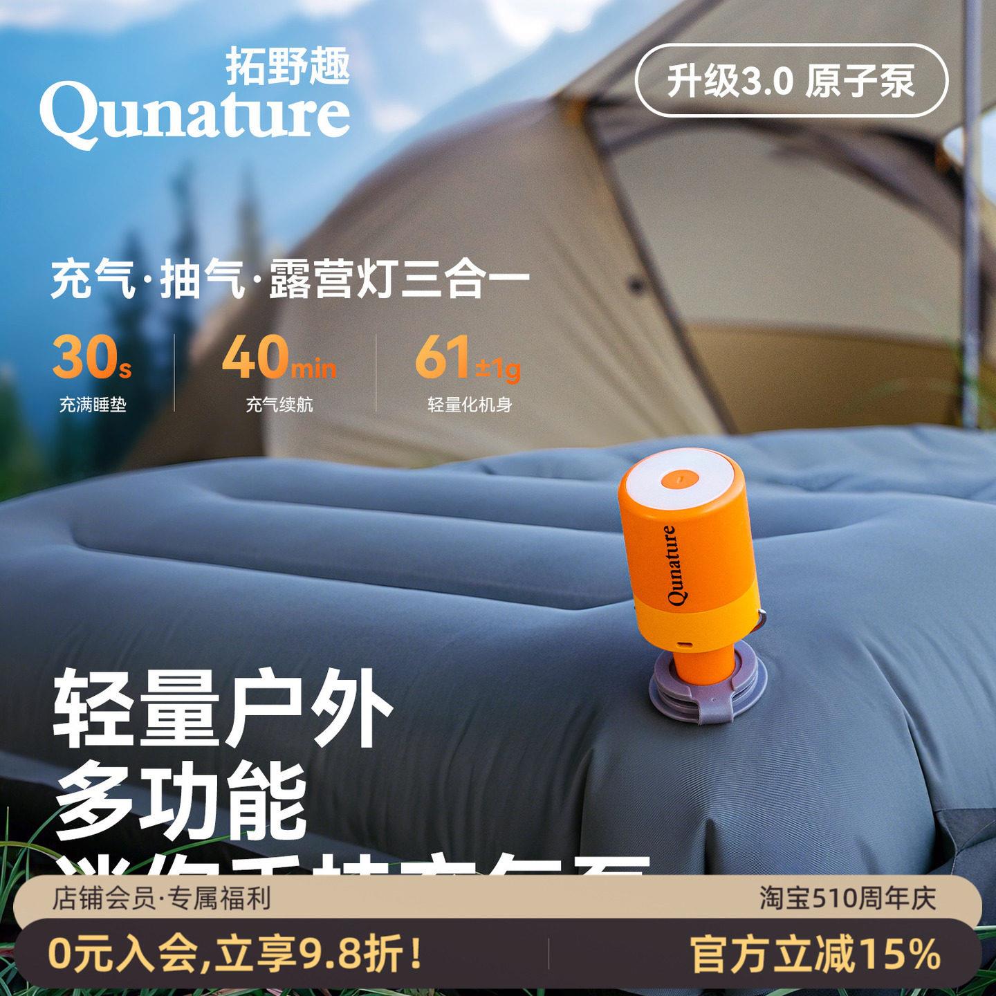 拓野趣户外迷你电动充气泵便携露营充气床垫泳圈充抽气筒磁吸带灯