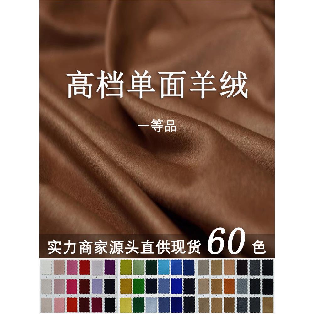 秋冬新品高端定制 全澳毛单面羊绒布料 短顺毛羊绒大衣羊毛呢面料