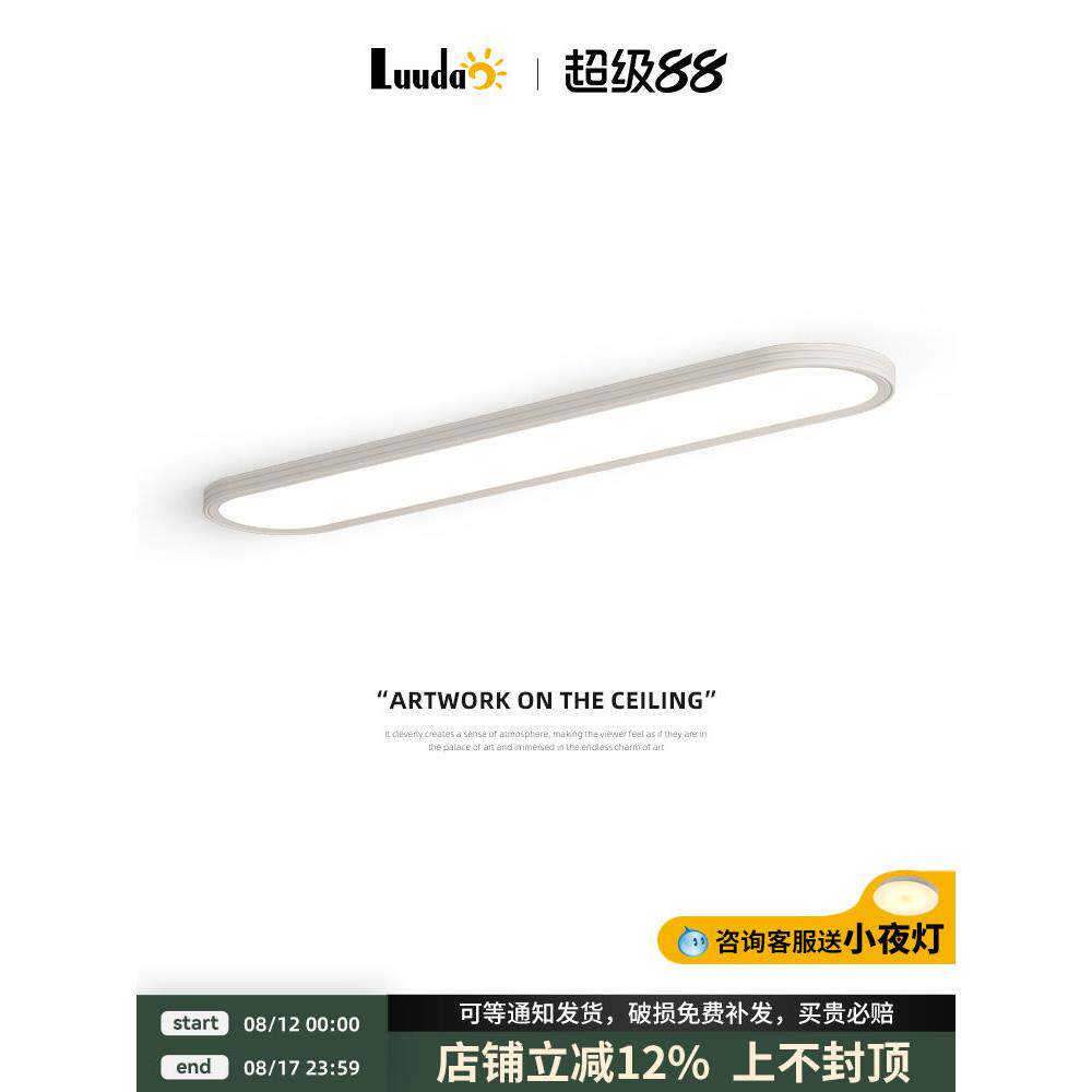 超薄走廊灯过道灯吸顶灯现代简约LED长条阳台灯入户玄关中山灯具